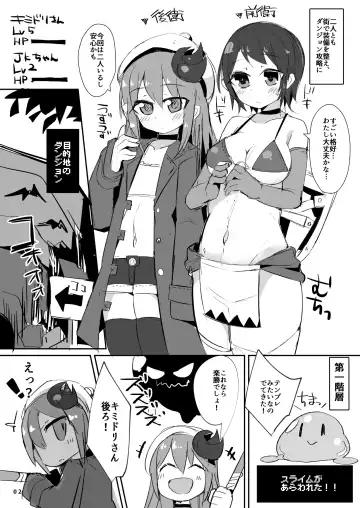 [Ico Plus] Ecchi ni Muchuu na Kimidori-san 5 Fhentai - Page 3