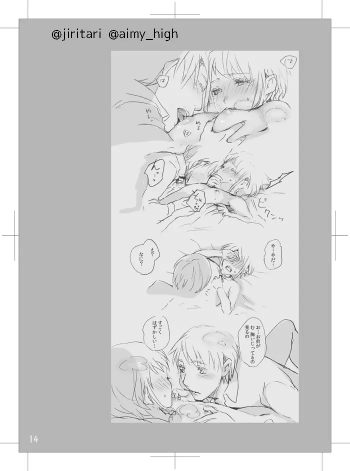 [Satsuki] LOVE LOVE SHOW Fhentai - Page 17