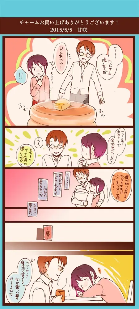 [Satsuki] LOVE LOVE SHOW Fhentai - Page 5