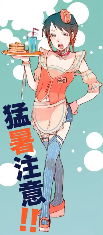 [Satsuki] LOVE LOVE SHOW Fhentai - Page 4