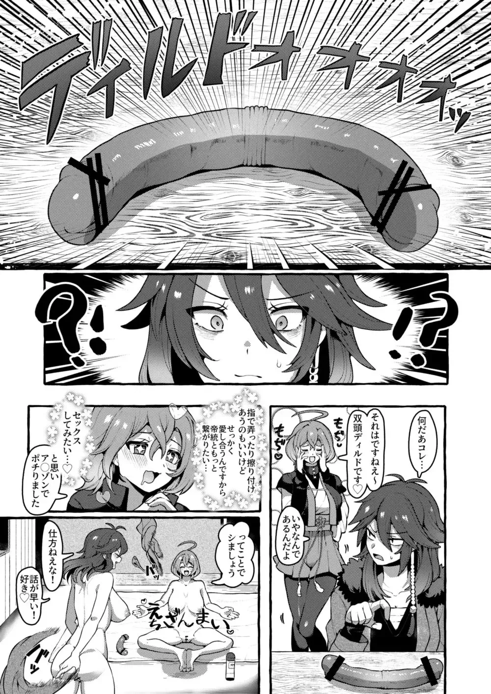 [Mimizuno] Senten Ni Yota Tei Maboroshi Tei Hon Sairoku Fhentai - Page 2