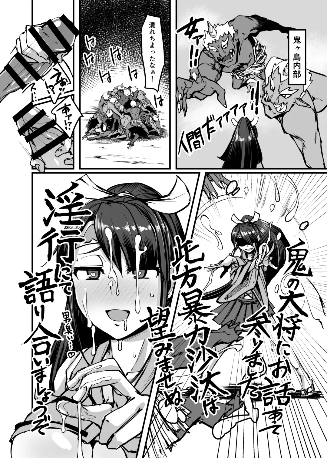 [P Senpuki] Nihon Mukashi Kuso Hanashi San Fhentai - Page 10