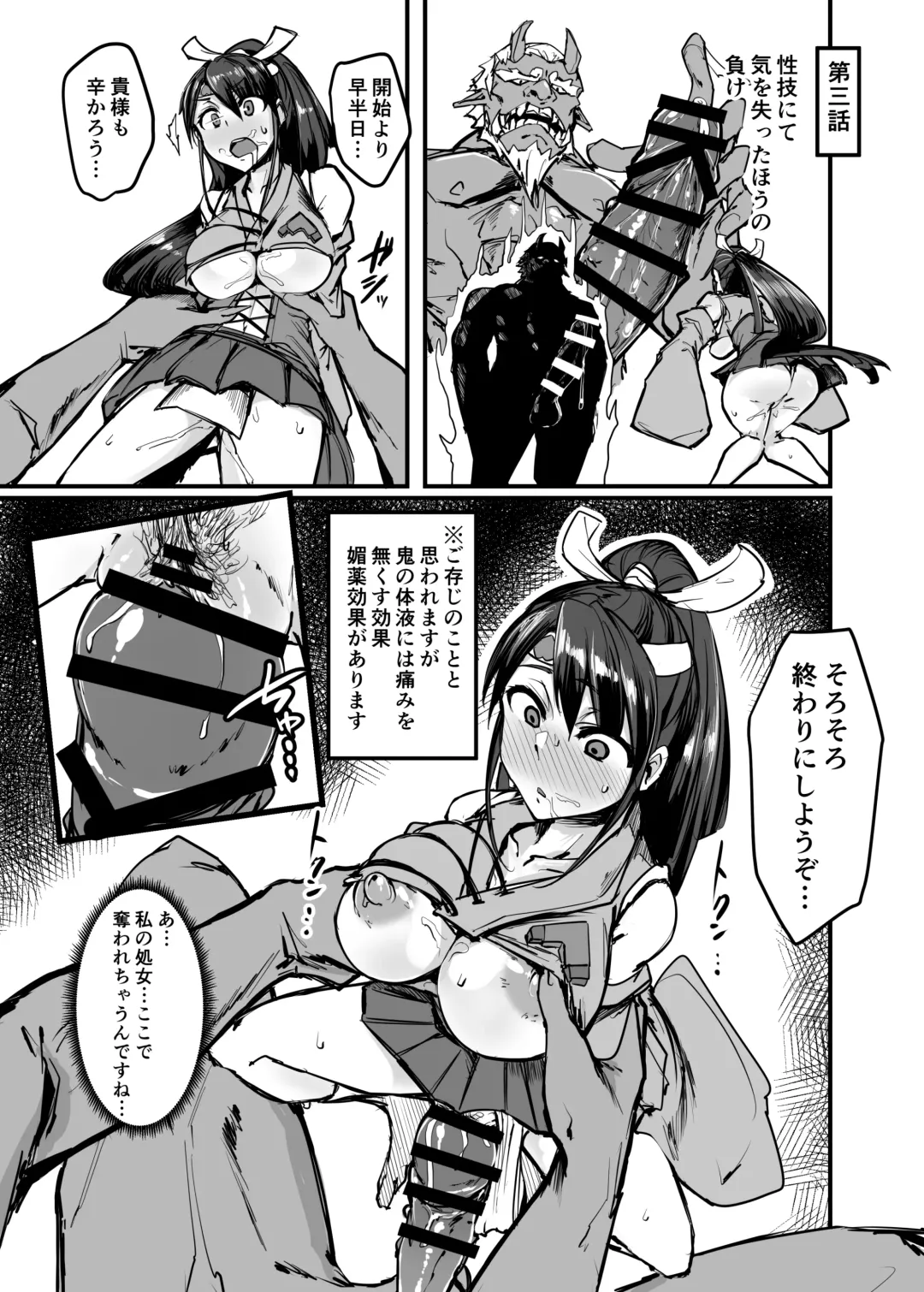 [P Senpuki] Nihon Mukashi Kuso Hanashi San Fhentai - Page 11