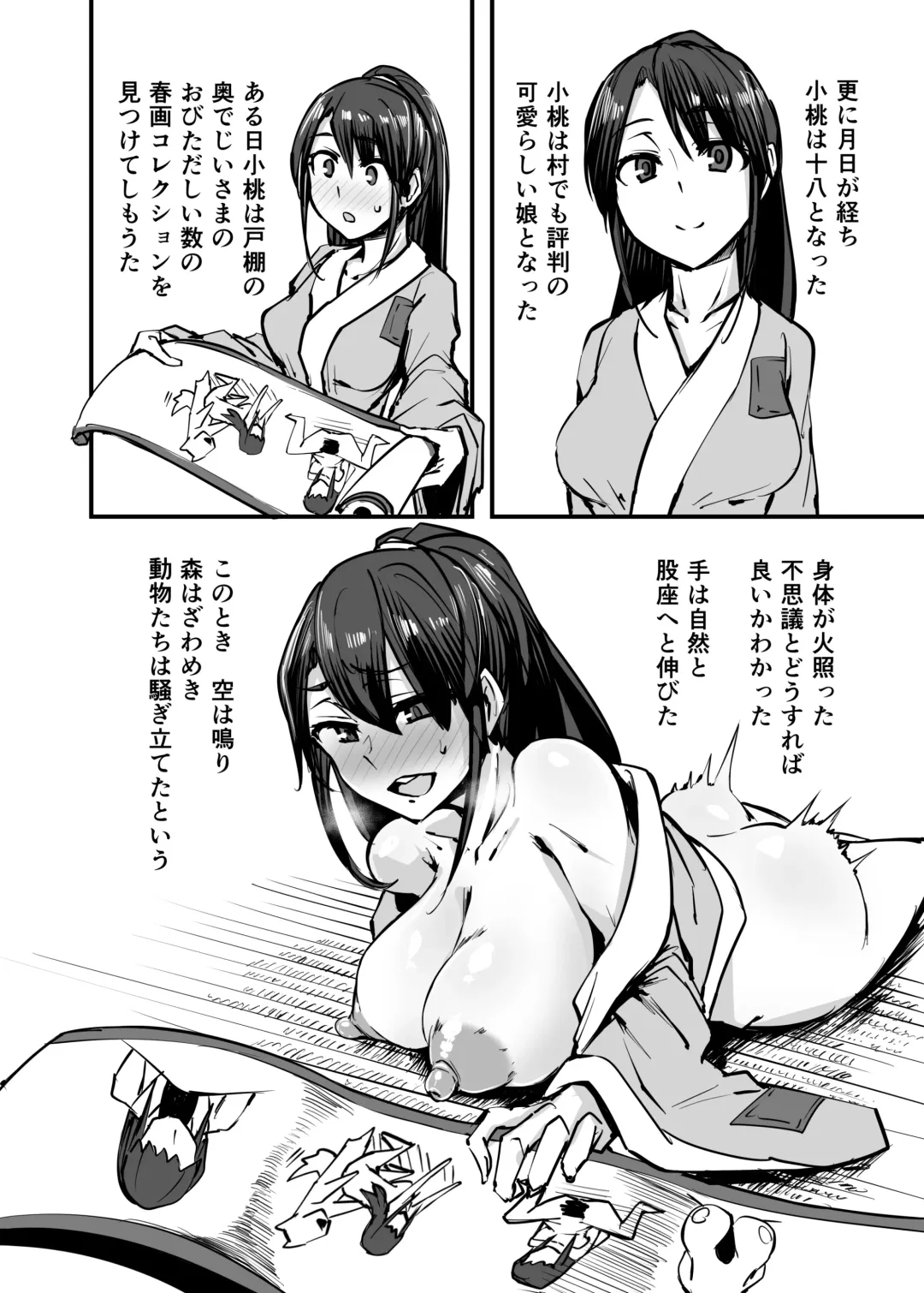 [P Senpuki] Nihon Mukashi Kuso Hanashi San Fhentai - Page 4