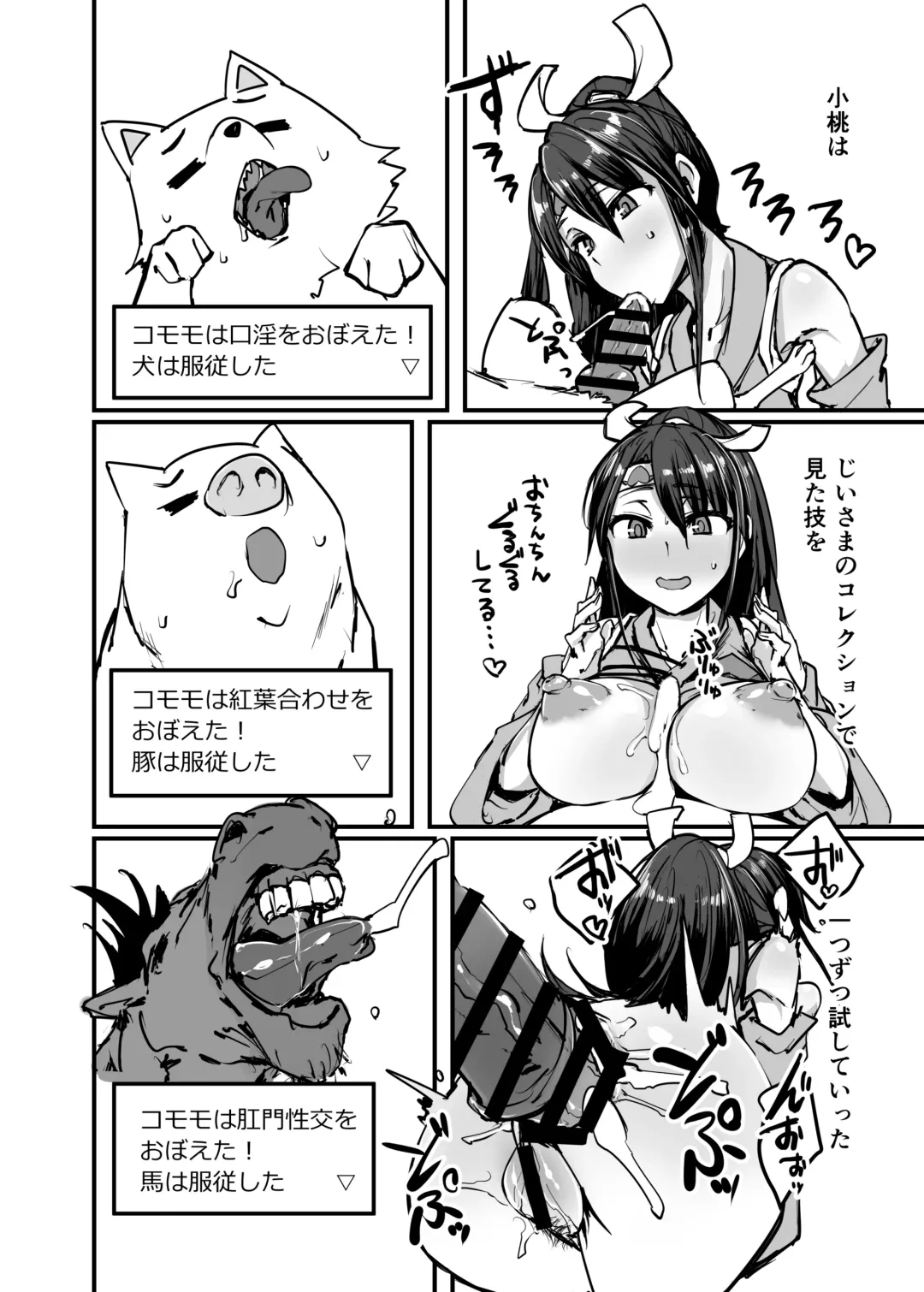 [P Senpuki] Nihon Mukashi Kuso Hanashi San Fhentai - Page 8