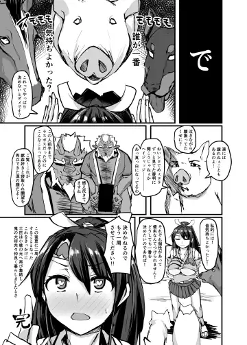 [P Senpuki] Nihon Mukashi Kuso Hanashi San Fhentai - Page 33