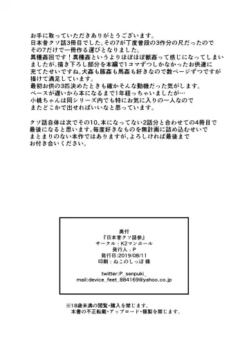 [P Senpuki] Nihon Mukashi Kuso Hanashi San Fhentai - Page 34