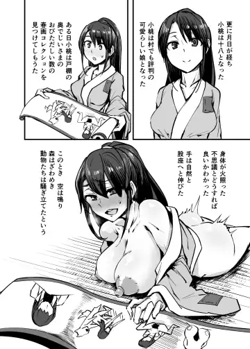 [P Senpuki] Nihon Mukashi Kuso Hanashi San Fhentai - Page 4