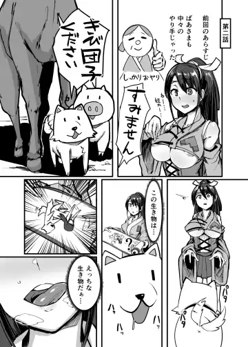 [P Senpuki] Nihon Mukashi Kuso Hanashi San Fhentai - Page 7