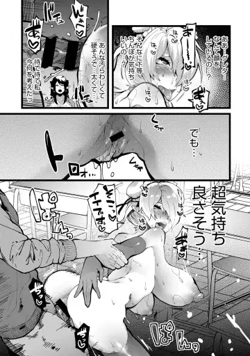 [Yonyon] Shujuu Saimin Kankei Fhentai - Page 17