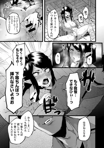 [Yonyon] Shujuu Saimin Kankei Fhentai - Page 19