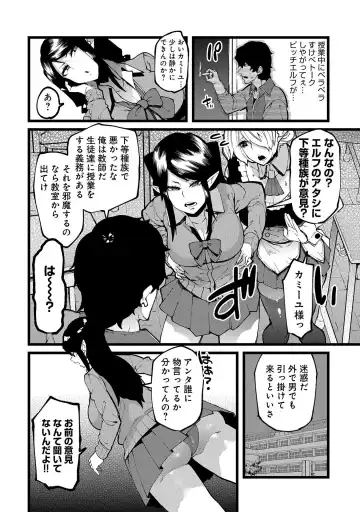 [Yonyon] Shujuu Saimin Kankei Fhentai - Page 4