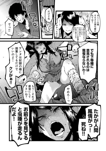 [Yonyon] Shujuu Saimin Kankei Fhentai - Page 5