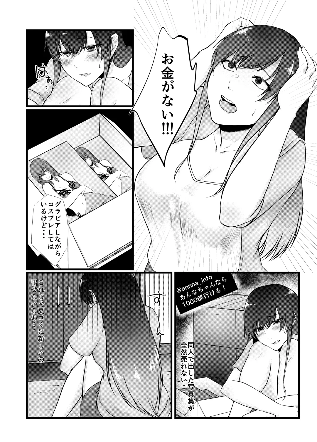[Tadano Mezashi] Namaiki Cosplayer wa Bed de Sakaraenai Fhentai - Page 2