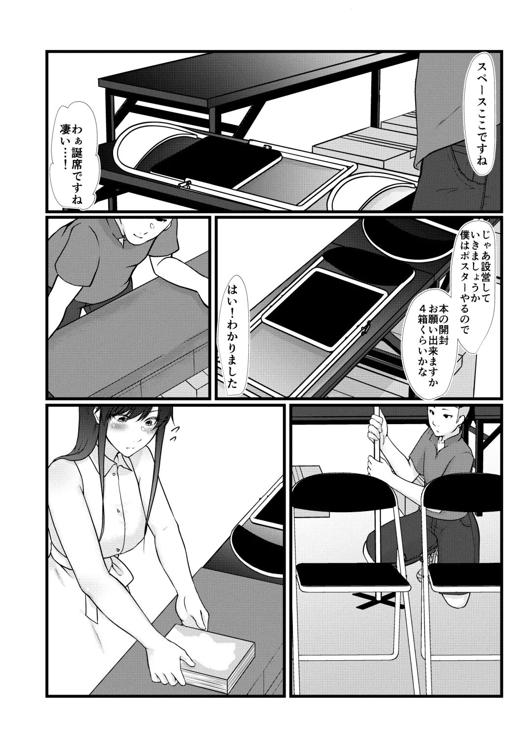 [Tadano Mezashi] Namaiki Cosplayer wa Bed de Sakaraenai Fhentai - Page 6