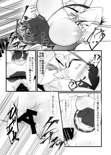 [Tadano Mezashi] Namaiki Cosplayer wa Bed de Sakaraenai Fhentai - Page 15