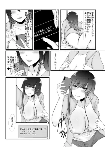 [Tadano Mezashi] Namaiki Cosplayer wa Bed de Sakaraenai Fhentai - Page 3