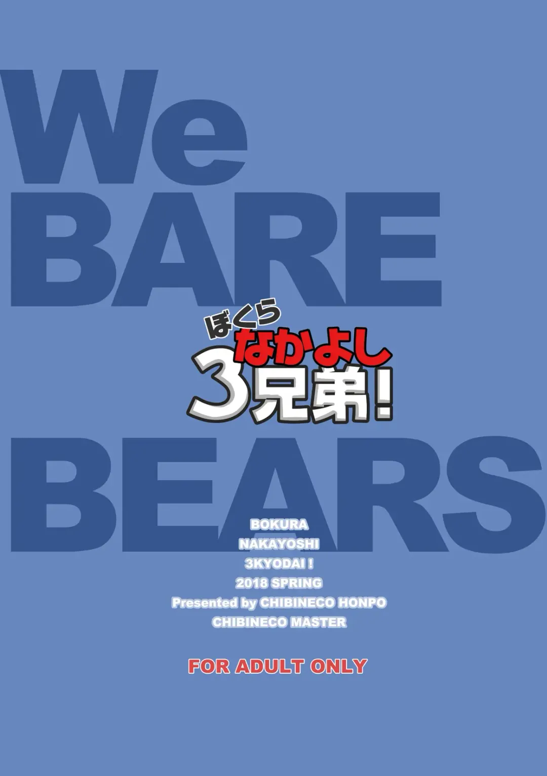 [Chibineco Master] Bokura Nakayoshi 3-Kyodai! Fhentai - Page 28