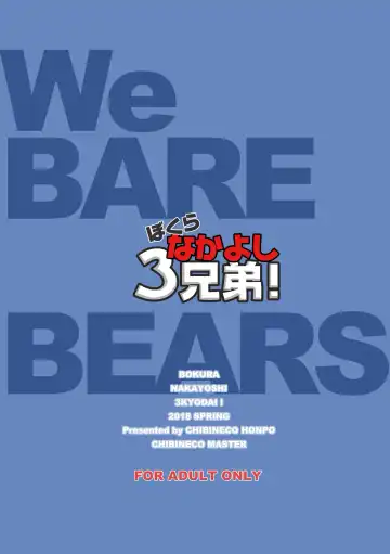 [Chibineco Master] Bokura Nakayoshi 3-Kyodai! Fhentai - Page 28