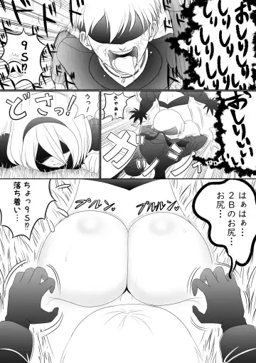 [Dada] Automata Manga Oshiri Hen Fhentai - Page 2