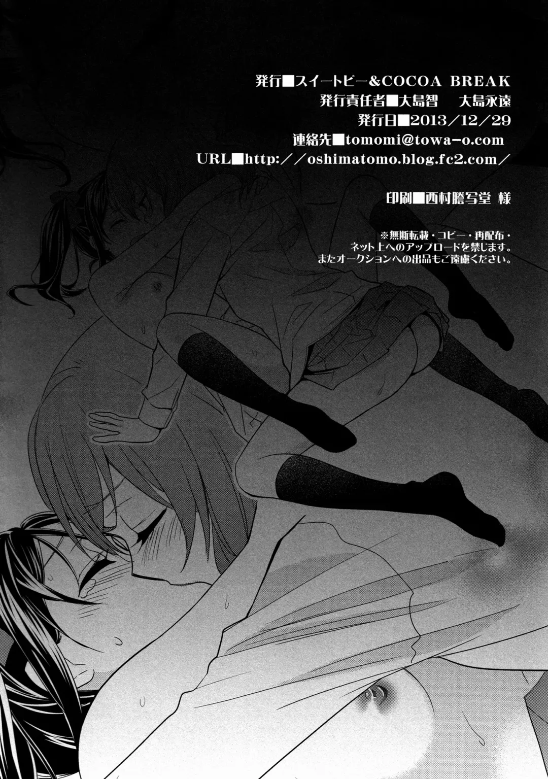 [Ooshima Tomo - Ooshima Towa] C85 Gentei Yuri Hon | Limited Edition Yuri Book Fhentai - Page 12