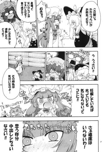 [Hanya] Touhou Meiko ~Patchouli Hen~ Fhentai - Page 7