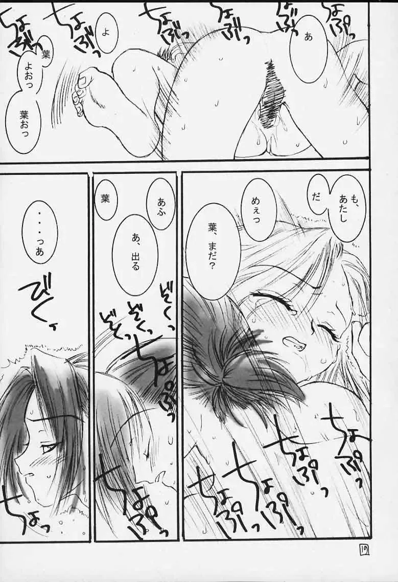 FIRE SPRING Fhentai - Page 17