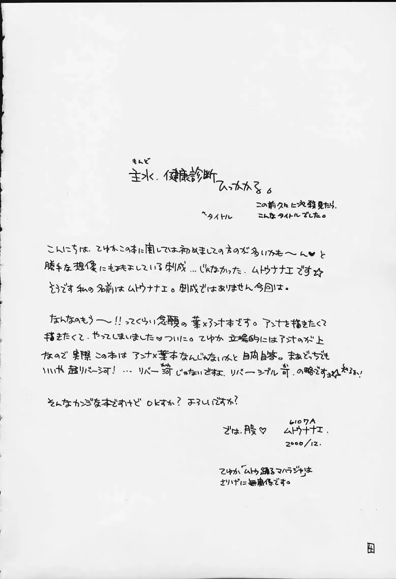 FIRE SPRING Fhentai - Page 2