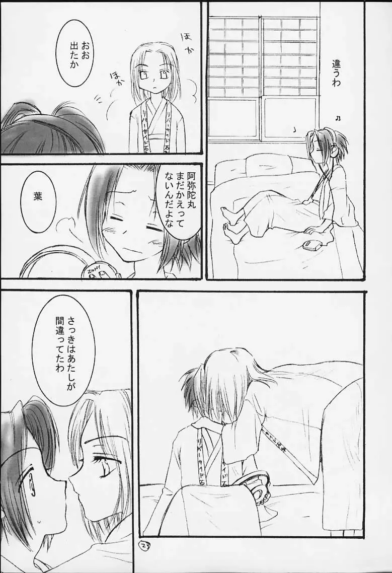 FIRE SPRING Fhentai - Page 21