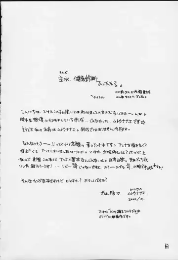 FIRE SPRING Fhentai - Page 2