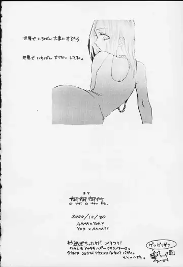 FIRE SPRING Fhentai - Page 28