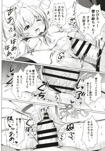 [Mochio] Hibiki datte Onee-chan Fhentai - Page 22