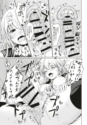 [Mochio] Hibiki datte Onee-chan Fhentai - Page 23