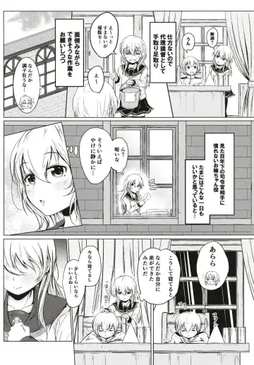 [Mochio] Hibiki datte Onee-chan Fhentai - Page 4