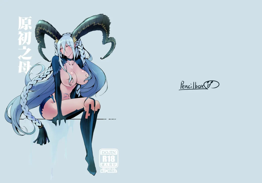 Gensho no Haha Fhentai - Page 1