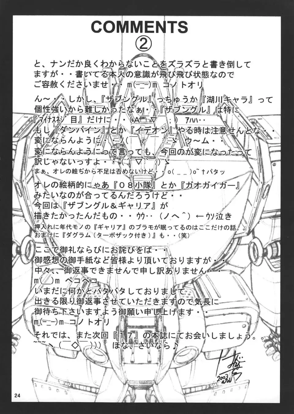 [Hagane Tetsu] RED MUFFLER X Fhentai - Page 23