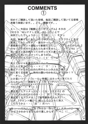 [Hagane Tetsu] RED MUFFLER X Fhentai - Page 24