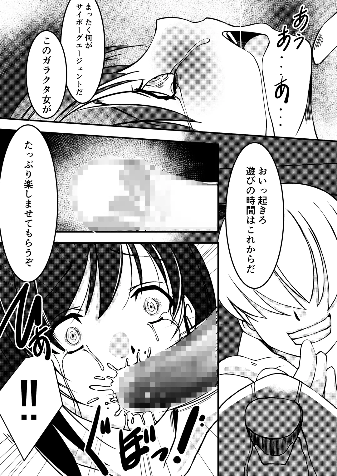 Kikou Tokusou Cyborg Sakina vol. 2 Fhentai - Page 15
