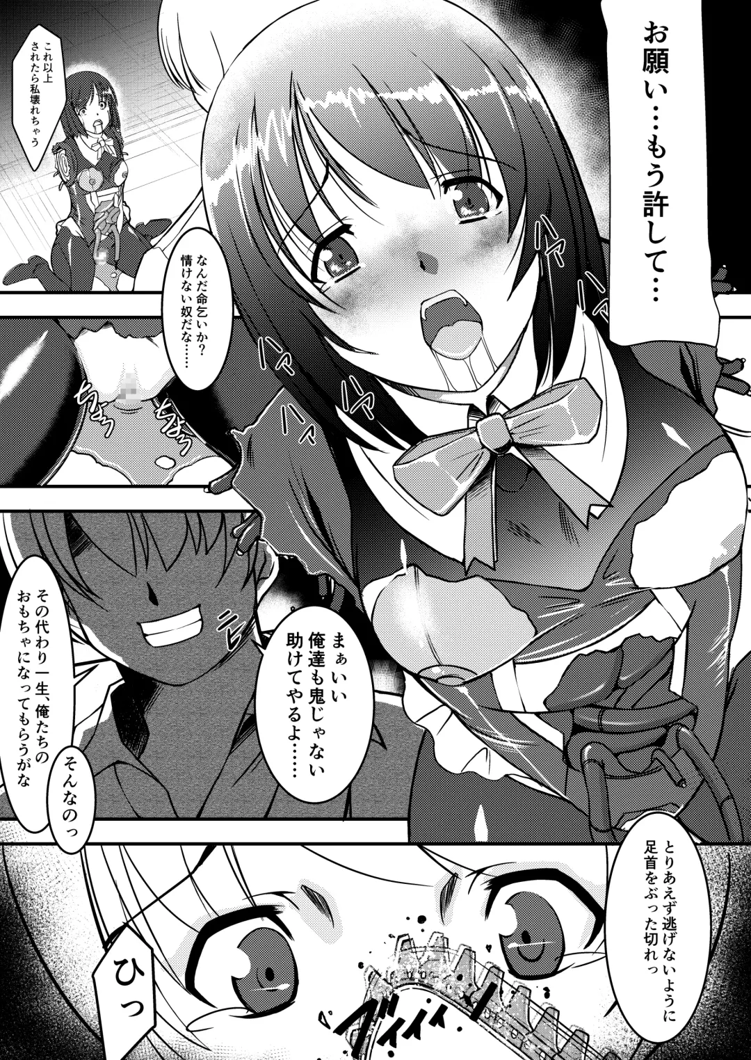 Kikou Tokusou Cyborg Sakina vol. 2 Fhentai - Page 3