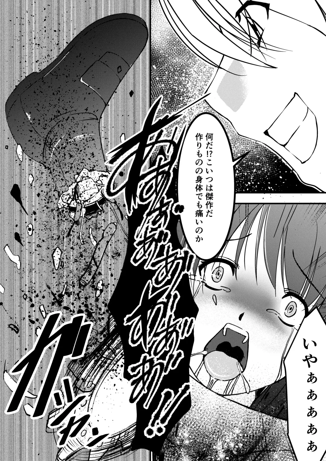 Kikou Tokusou Cyborg Sakina vol. 2 Fhentai - Page 5