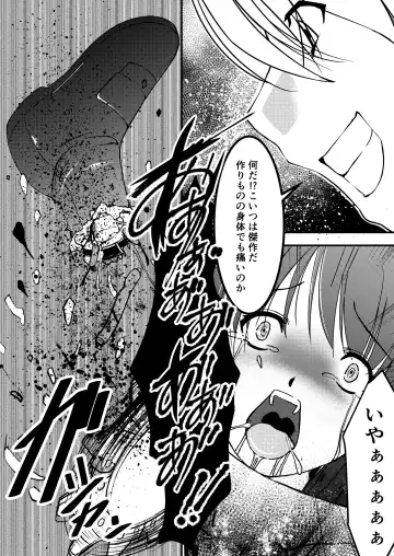 Kikou Tokusou Cyborg Sakina vol. 2 Fhentai - Page 5