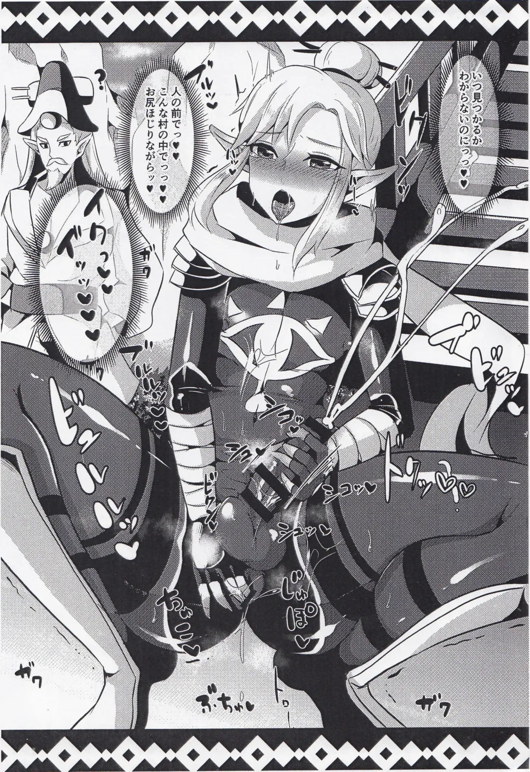 [Runrun] Maltese Fhentai - Page 6