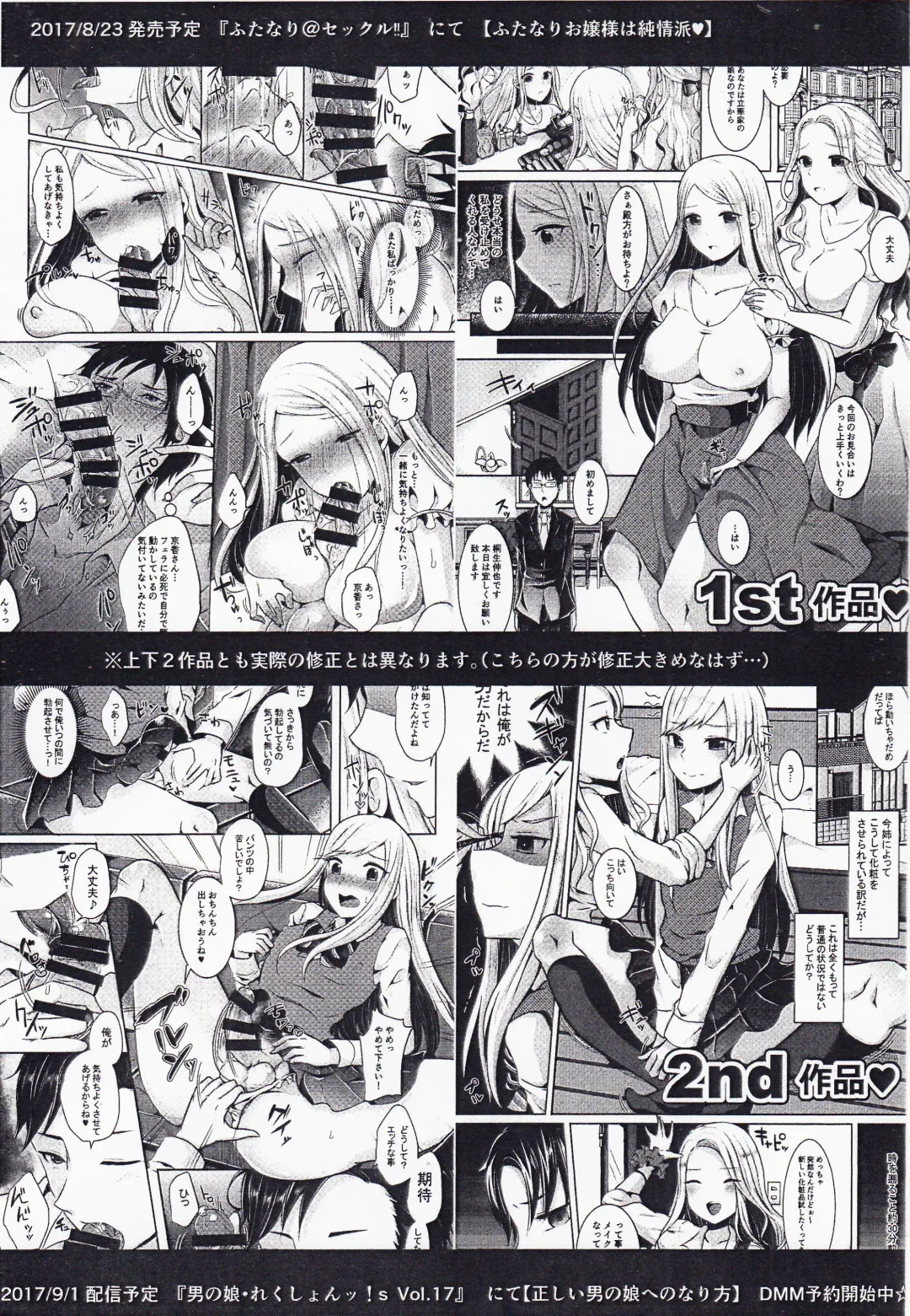 [Runrun] Maltese Fhentai - Page 7