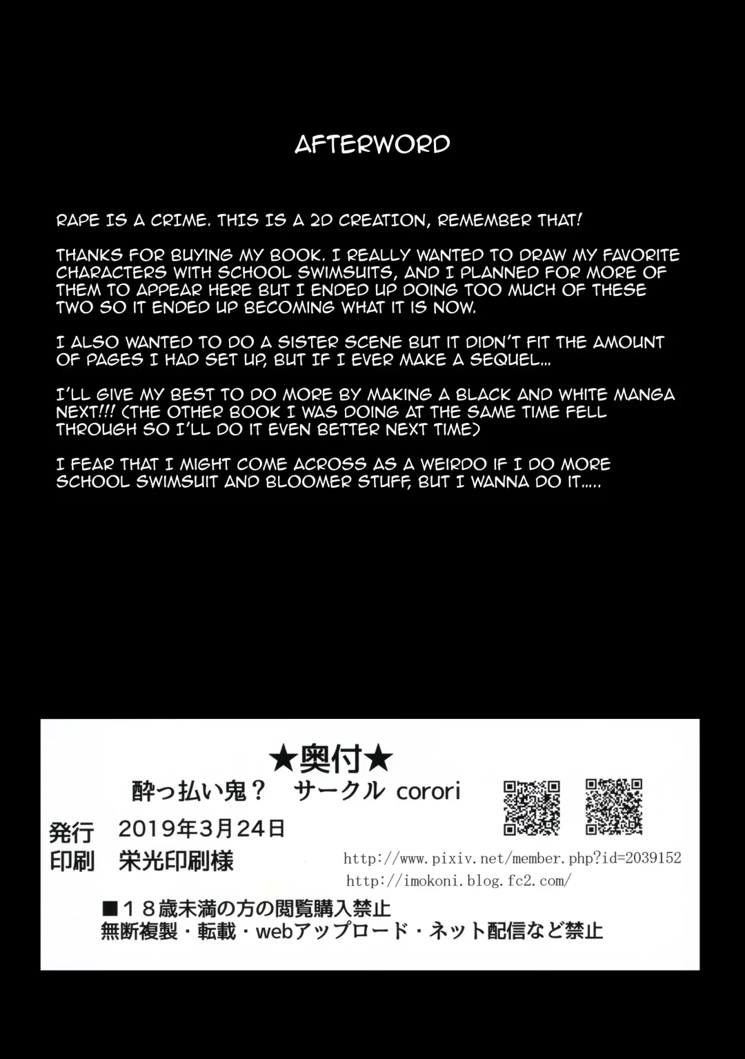 [Yopparai Oni] SUKUKAN Sukumizu de Photo Sex!? Fhentai - Page 24