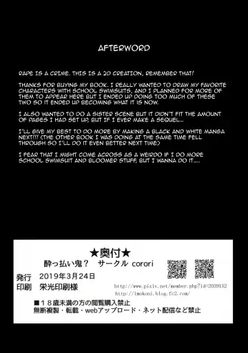 [Yopparai Oni] SUKUKAN Sukumizu de Photo Sex!? Fhentai - Page 24