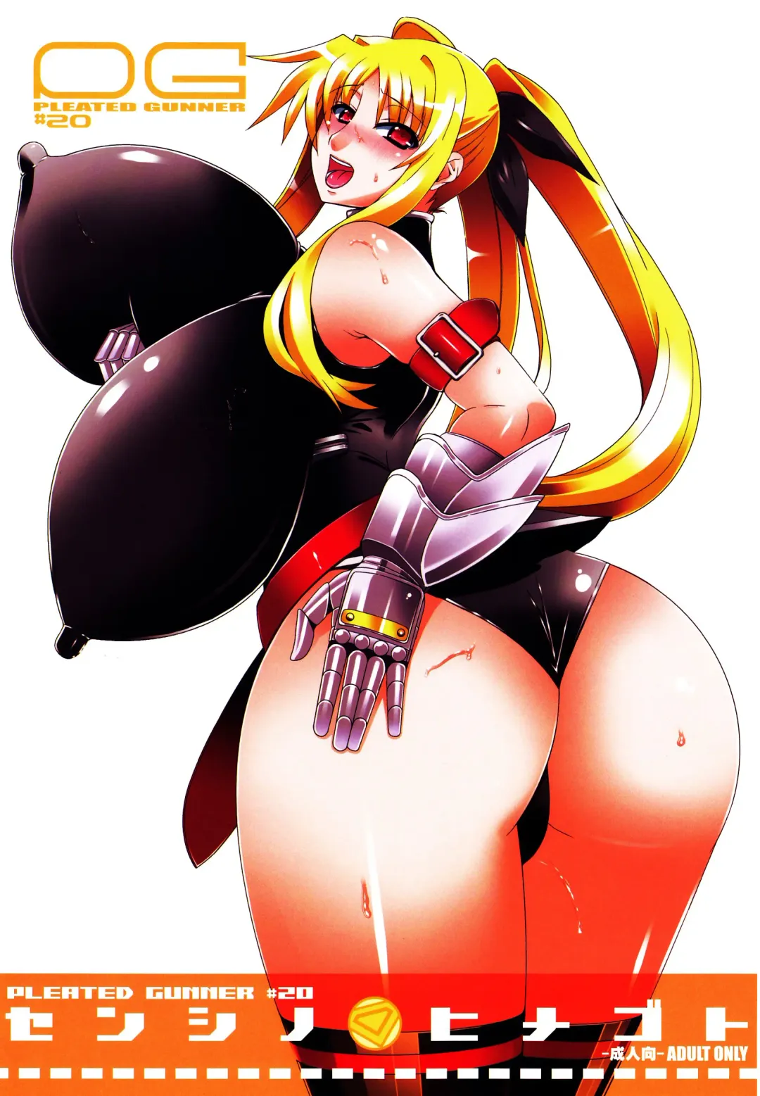 [Hg Chagawa] Pleated Gunner #20 Senshi no Himegoto | Pleated Gunner #20 A Warrior's Secret Fhentai - Page 1