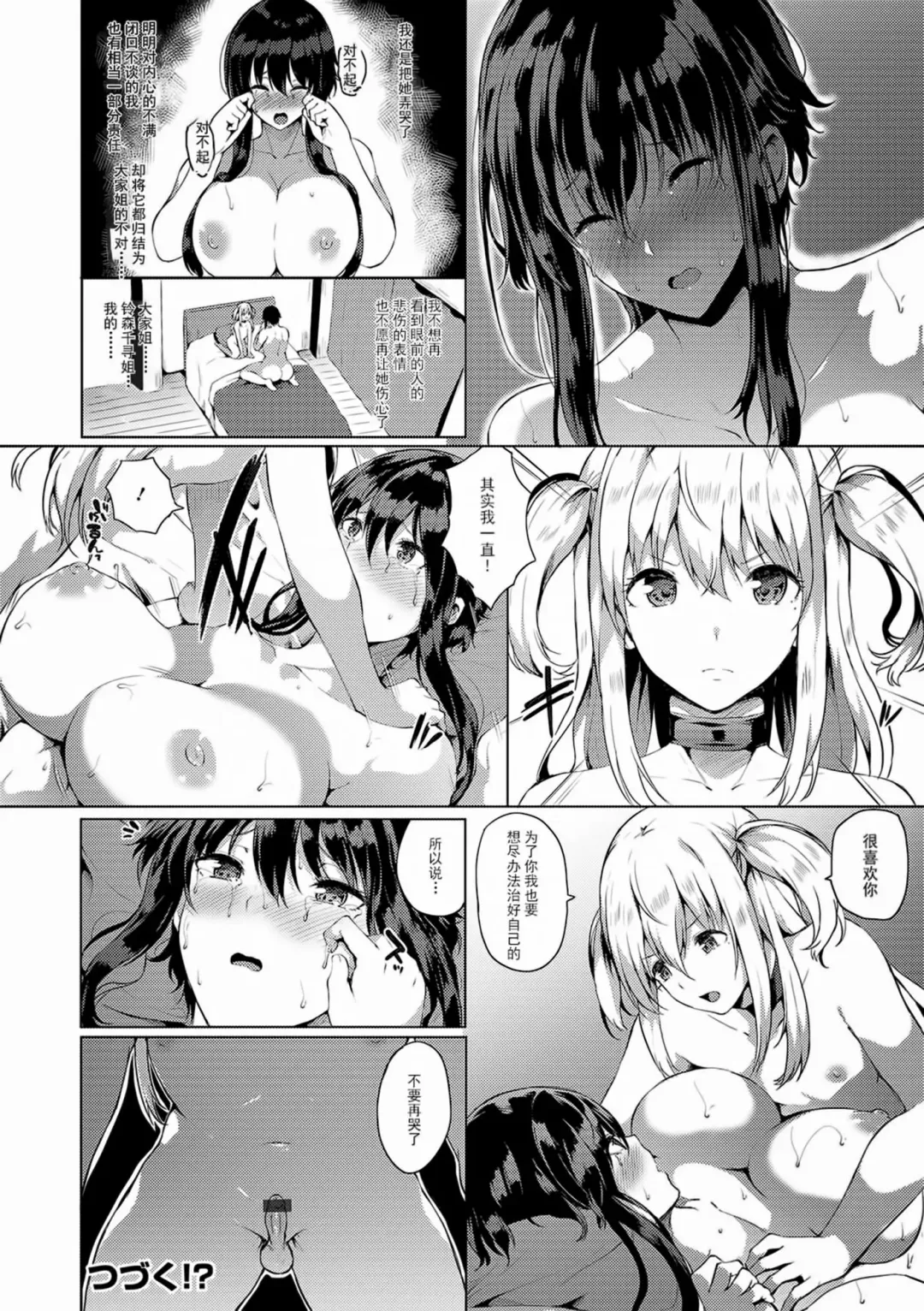 [Kasuga Mayu] Futanari-sou no Otokonoko 6 Fhentai - Page 17