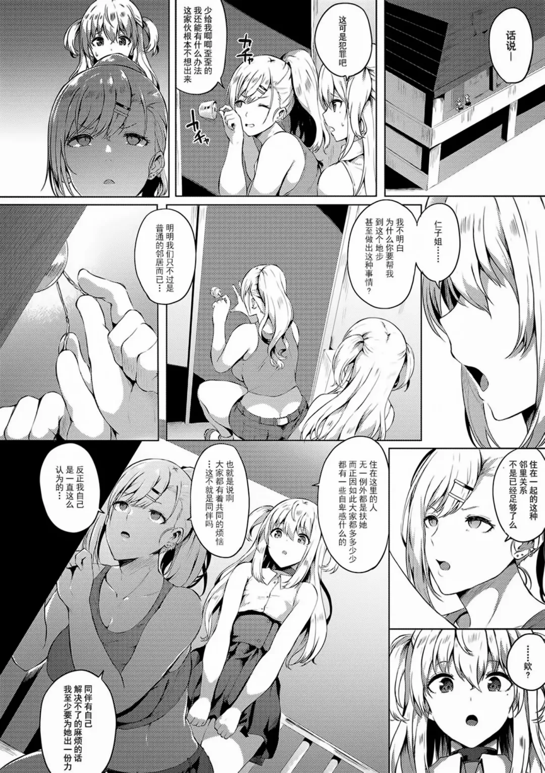 [Kasuga Mayu] Futanari-sou no Otokonoko 6 Fhentai - Page 3