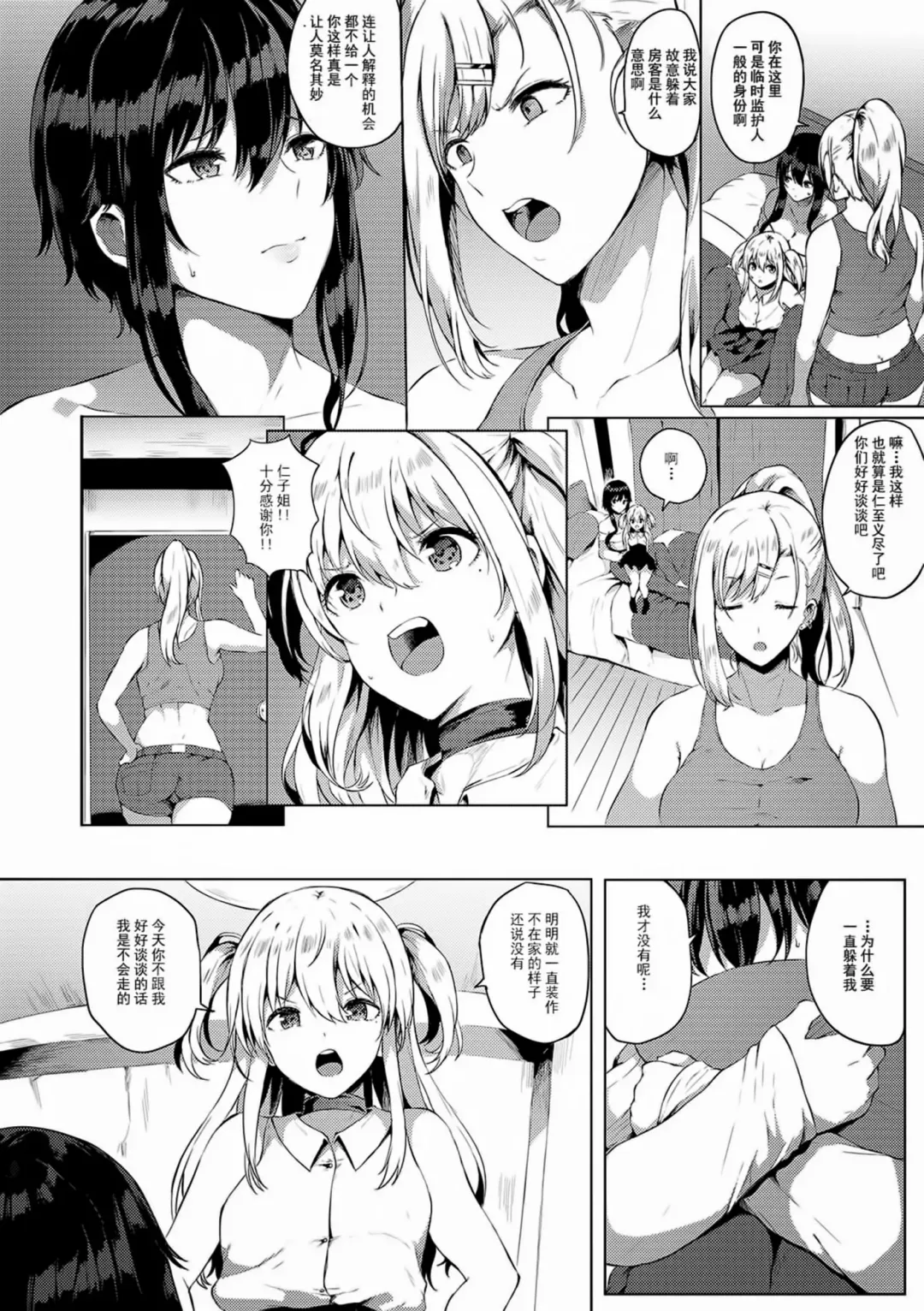 [Kasuga Mayu] Futanari-sou no Otokonoko 6 Fhentai - Page 5