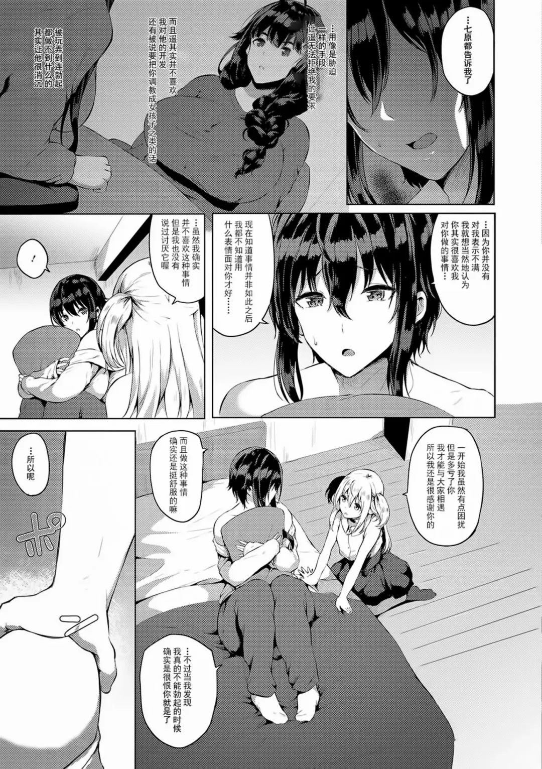 [Kasuga Mayu] Futanari-sou no Otokonoko 6 Fhentai - Page 6